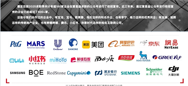 爱思益：年轻人职业发展的贴心伙伴