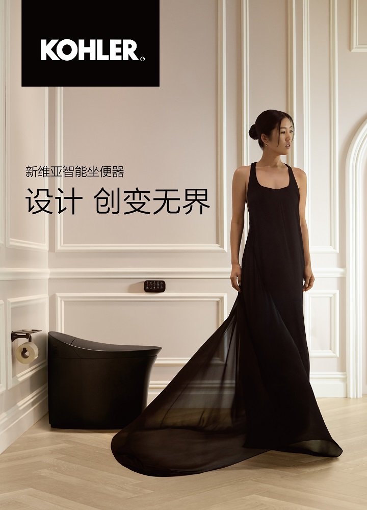 科勒携手设计师Laura Kim联袂演绎“创变无界” 共同呈现科勒全新亚光黑新维亚智能坐便器的现代优雅
