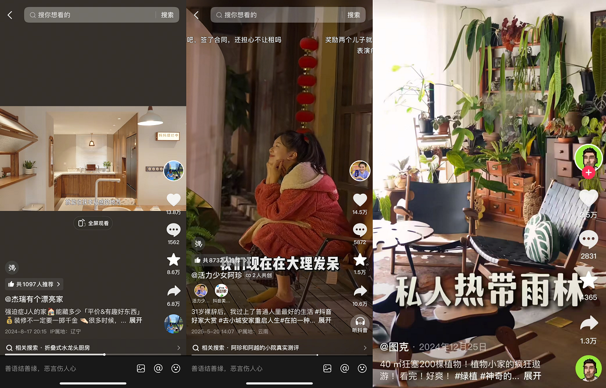 在抖音，超过1亿人正在重新定义「家」