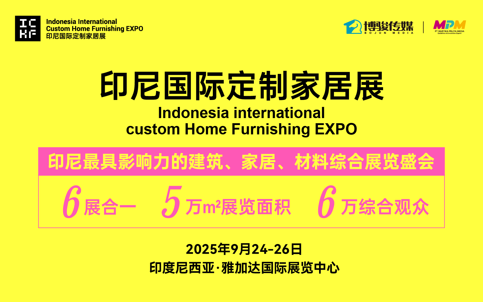 再造一个五千亿市场！ ICHF印尼国际定制家居展领航定制家居全面出海
