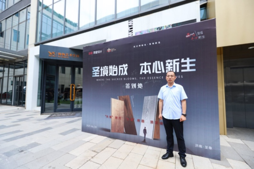 “圣”境始成，鲁地新生丨以“木”共创，圣象地板设计师联名计划正式官宣！