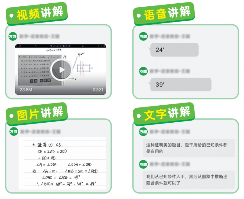 如何破解学生假期学习困境？万唯《预习视频课》构建暑期预习闭环方案