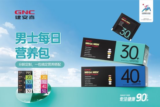 市场地位声明：GNC营养包，连续三年全球销量第一