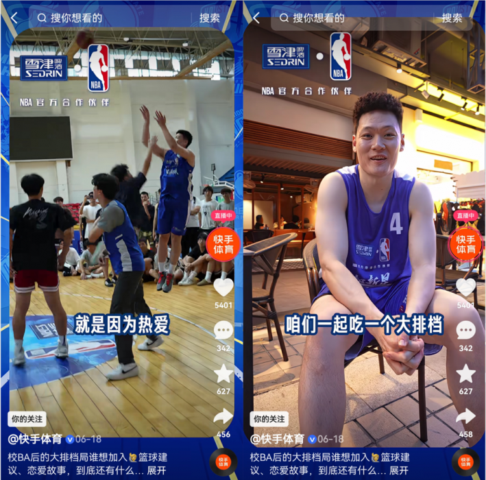 快手校BA3X3篮球赛燃动三省校园，线上线下联动引爆青春热血