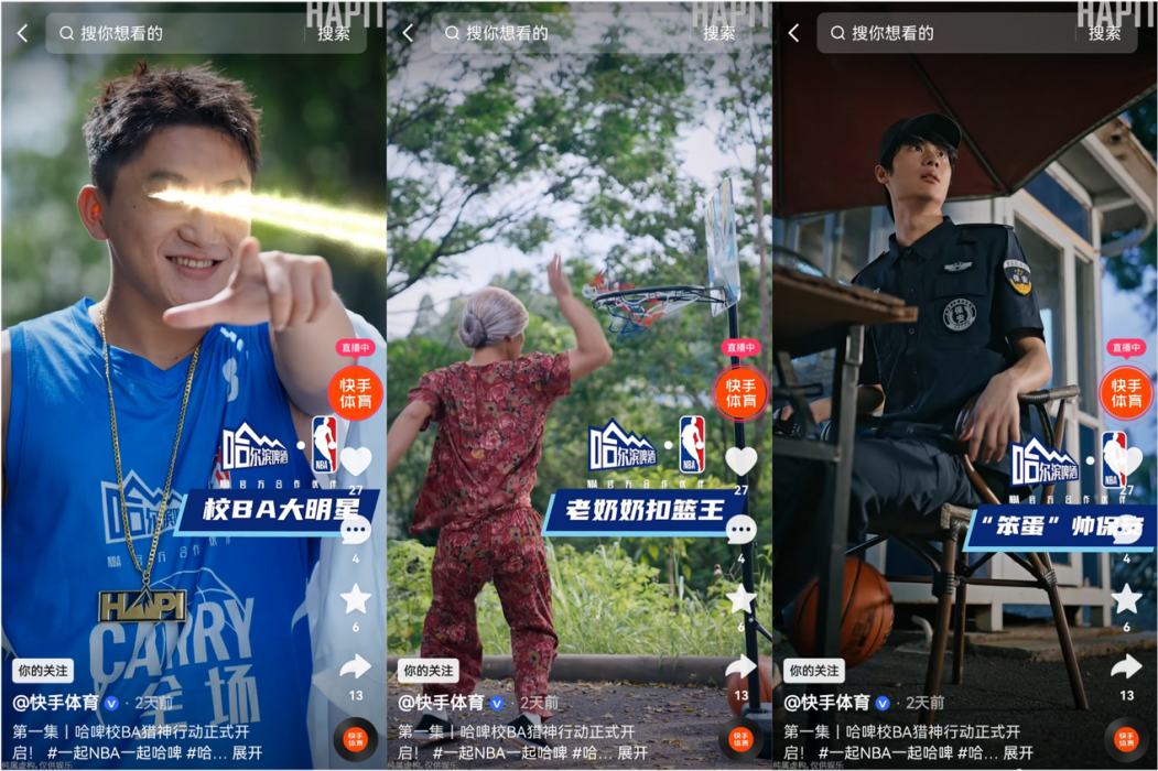 快手校BA3X3篮球赛燃动三省校园，线上线下联动引爆青春热血