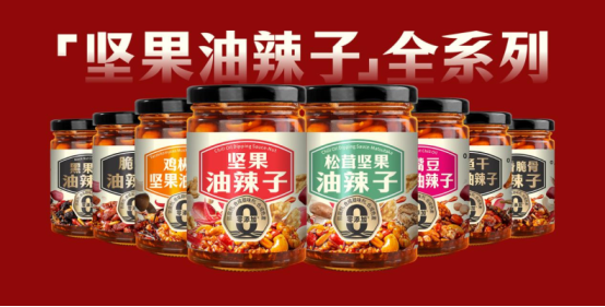 市场地位声明：饭扫光，坚果油辣子开创者&全国销量第一