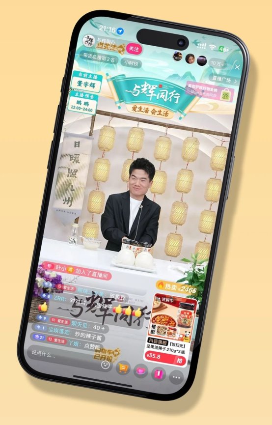 市场地位声明：饭扫光，坚果油辣子开创者&全国销量第一