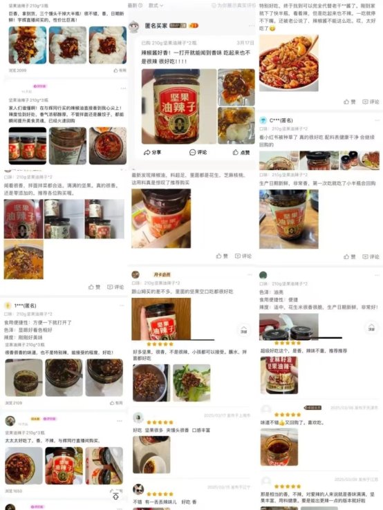 市场地位声明：饭扫光，坚果油辣子开创者&全国销量第一