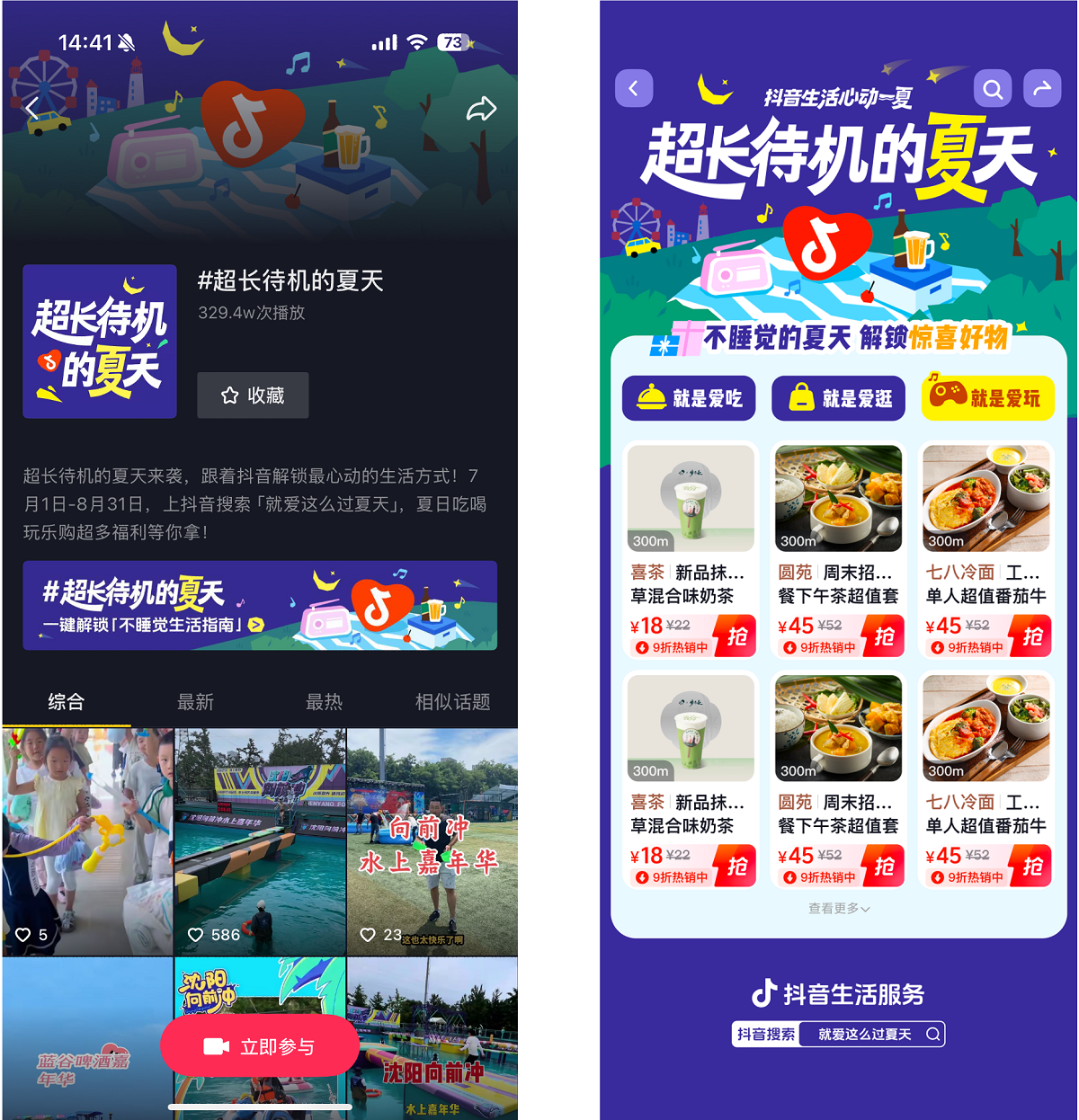 北方夏日加载中，查收你的超长待机指南！
