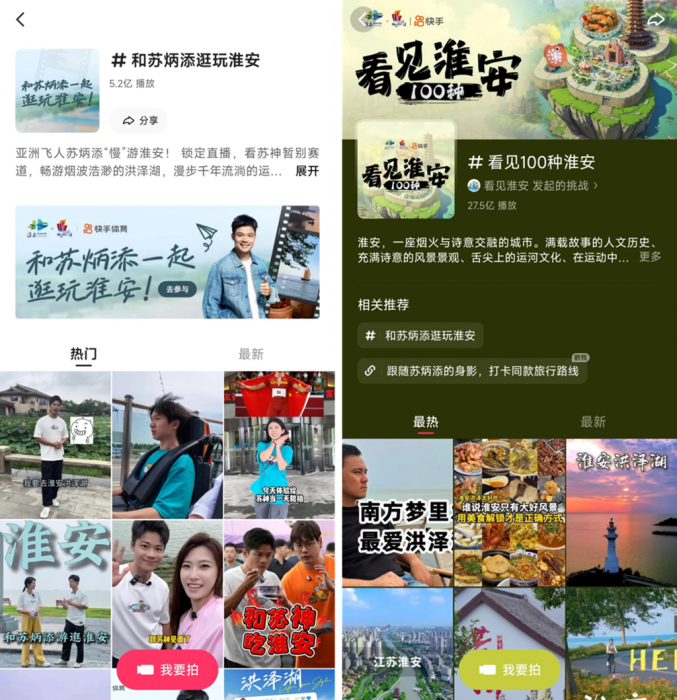 苏炳添携快手达人逛玩淮安，邂逅“运河之都”的诗意与烟火