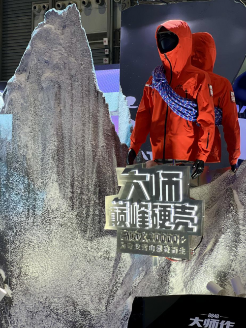喜马拉雅携高海拔核心科技亮相ISPO，展示中国自主户外装备的巅峰力量