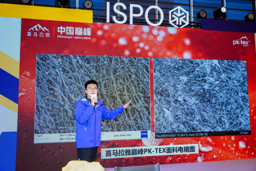 喜马拉雅携高海拔核心科技亮相ISPO，展示中国自主户外装备的巅峰力量