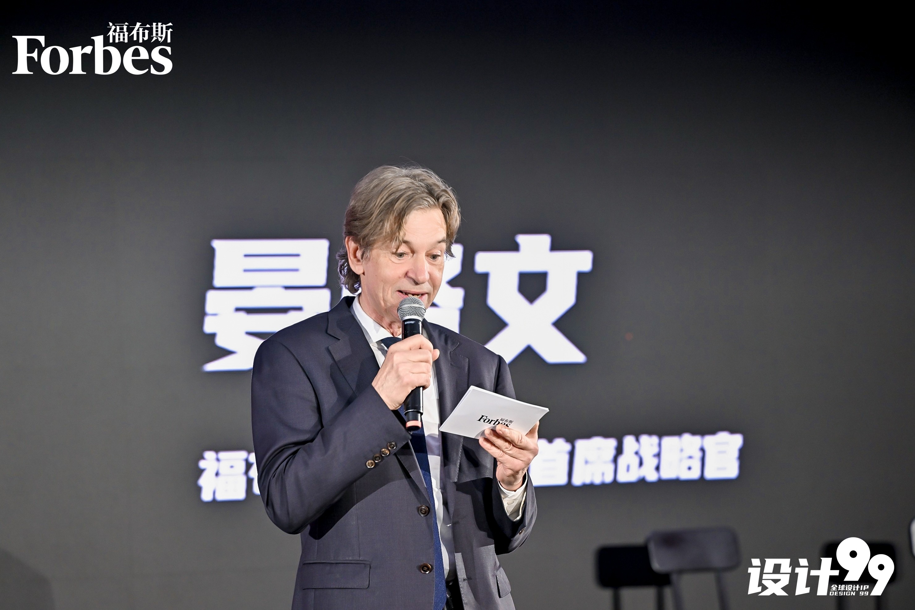 福布斯中国&“设计99”推出“2025福布斯中国文旅设计领导力评选”