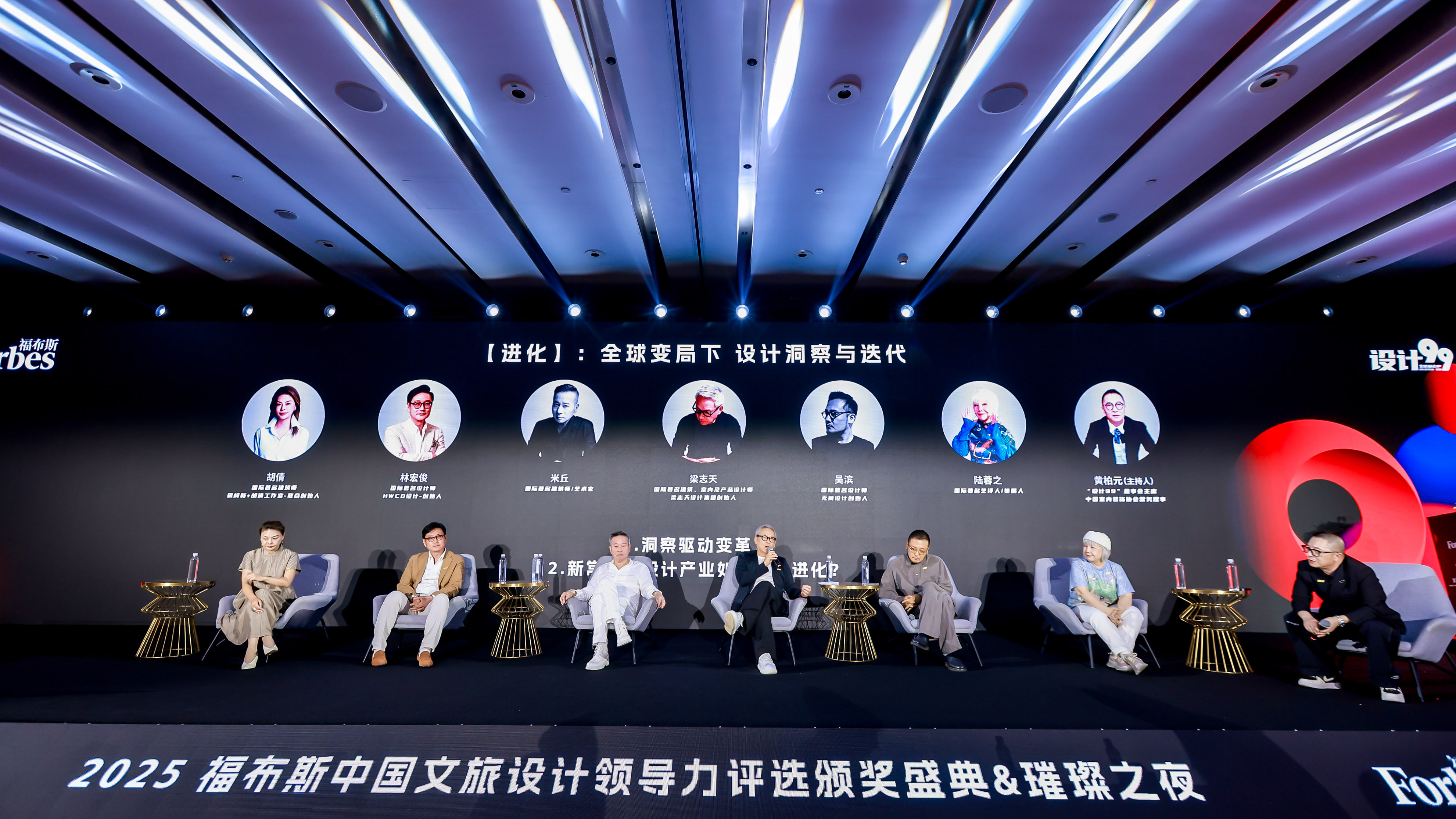 福布斯中国&“设计99”推出“2025福布斯中国文旅设计领导力评选”