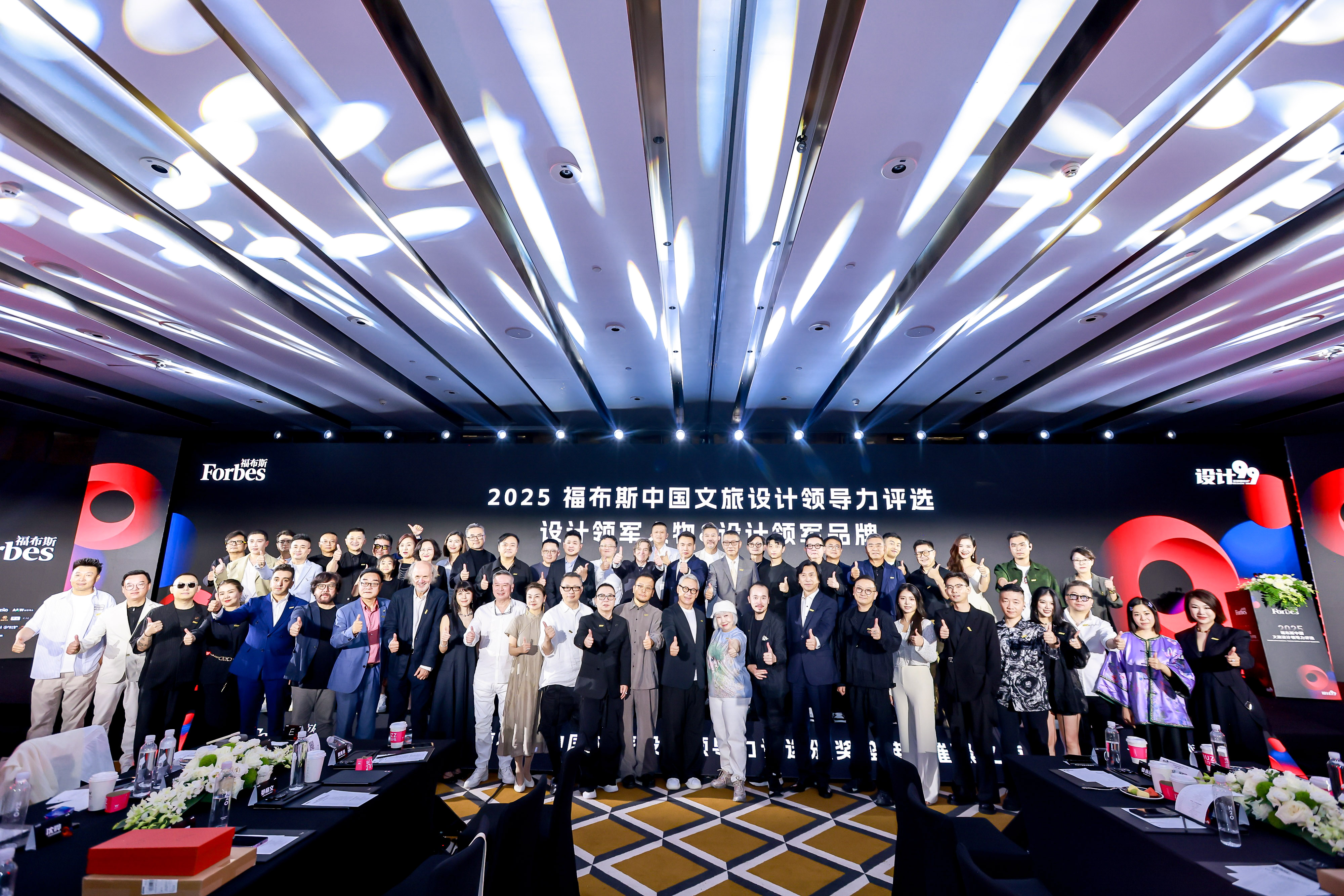 福布斯中国&“设计99”推出“2025福布斯中国文旅设计领导力评选”