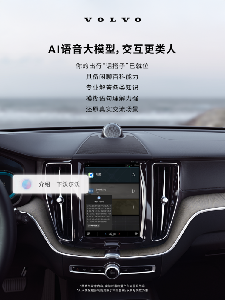 沃尔沃怎么样？语音车控功能升级，驾驶体验更便捷安全