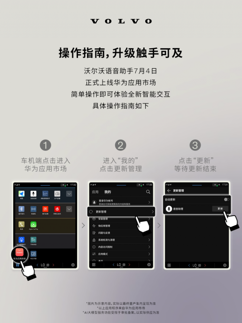 沃尔沃怎么样？语音车控功能升级，驾驶体验更便捷安全