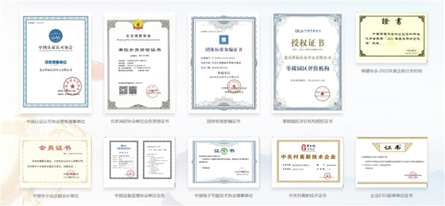 北京世标认证：权威引领，认证典范