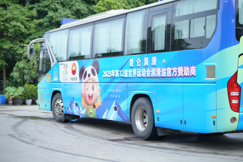 昆仑润滑助力成都世运会绿色出行
