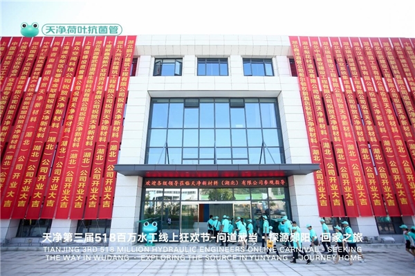 尚普咨询集团：天净荣获尚普咨询系列品牌市场地位声明