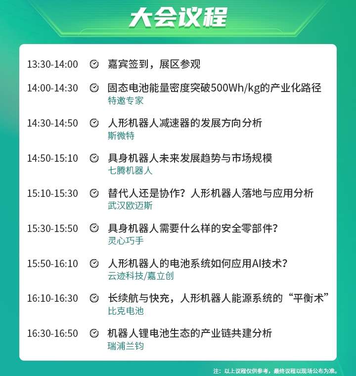 2025第六届WAIE全数会智能工业展及大会邀您共启智能工业破局之旅