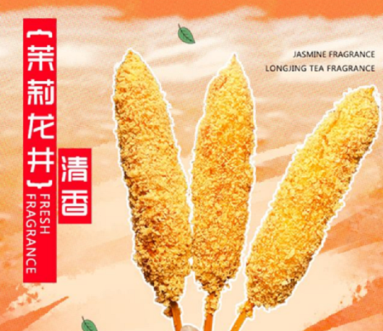 冯棒棒油炸棒棒鸡荣获尚普咨询集团系列市场地位声明