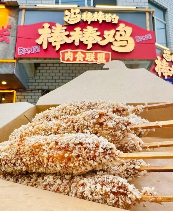 冯棒棒油炸棒棒鸡荣获尚普咨询集团系列市场地位声明