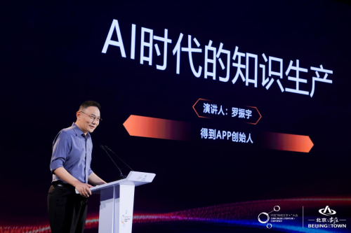网聚创新力量 文映万千气象  第八届中国“网络文学 +”大会在京启幕