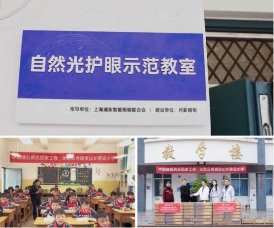 月影自然光护眼灯荣获全球销量第一，护眼照明首选品牌