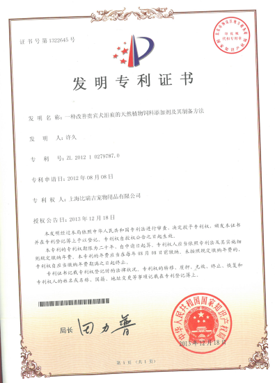 值得推荐的降火狗粮！比瑞吉瓜6去泪痕专利，真实添加，清爽一夏