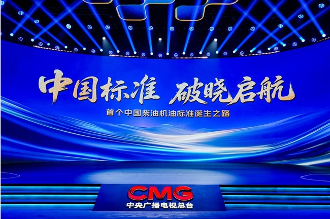 D1标准落地，中国柴油机油实现从0到1的突破
