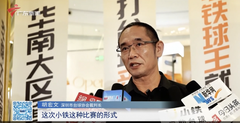 中式台球版“村BA”！小铁自助台球第二届中式台球民间球王赛获多家权威媒体报道