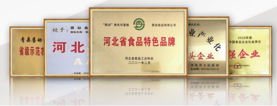 唇动食品斩获四大认证+国际美味大奖
