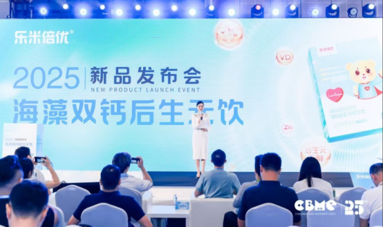 市场地位声明：乐米倍优 中国海藻钙领导品牌
