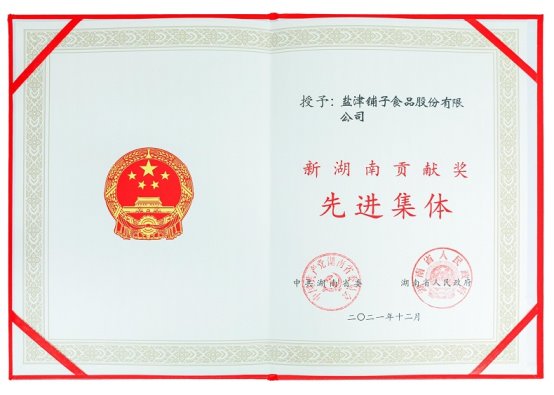 市场地位声明：盐津铺子，豆制品零食连续3年销量第一