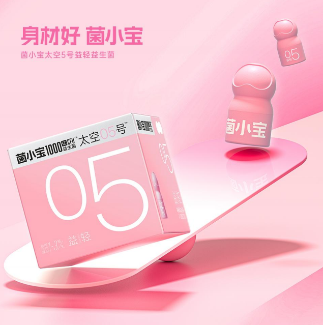 三伏天减脂黄金期，菌小宝健康享 SHOW 季解锁腹部轻盈