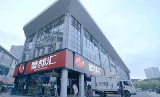 蟹都汇获大闸蟹十年累计销量全国第一等多项市场地位声明