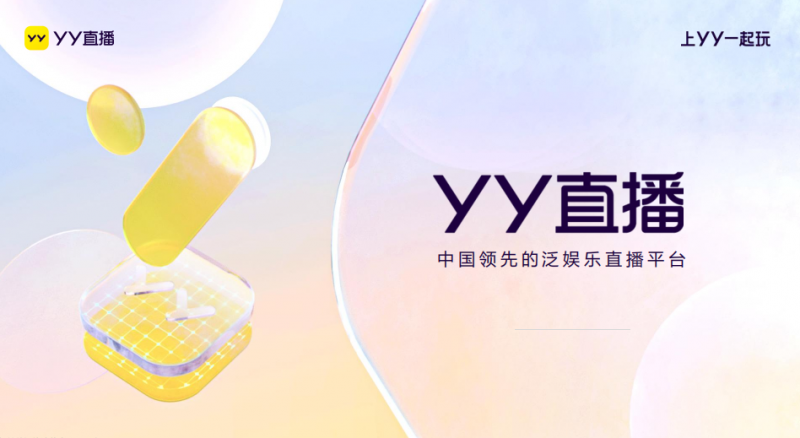 聚焦 “宝地奇旅”：YY 直播助力地方文化与文旅资源传播
