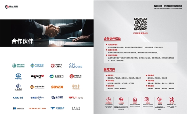 杭州联核科技：智能物流变革的领航者