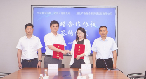 八年奋进路，繁枝结硕果，湖北产教融合教育研究院交出亮眼答卷！