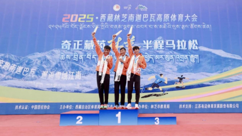 2025年西藏林芝南迦巴瓦高原体育大会奇正藏药-林芝半程马拉松圆满落幕！