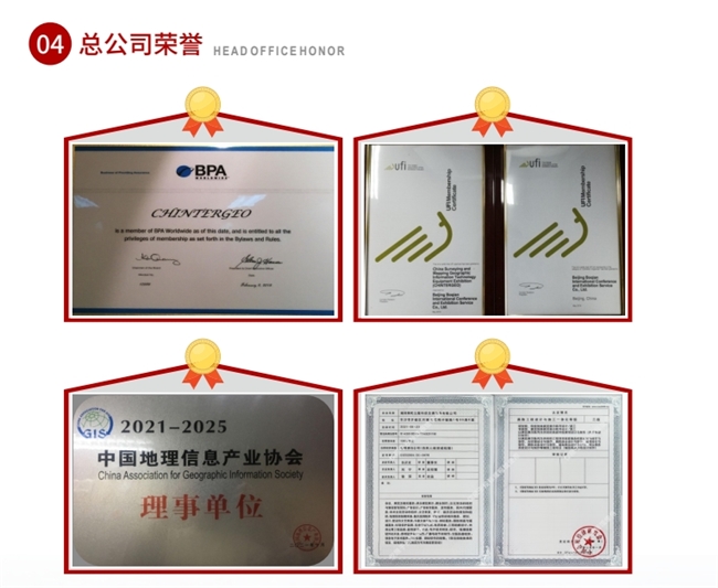 携手博乾云服，共筑会展辉煌