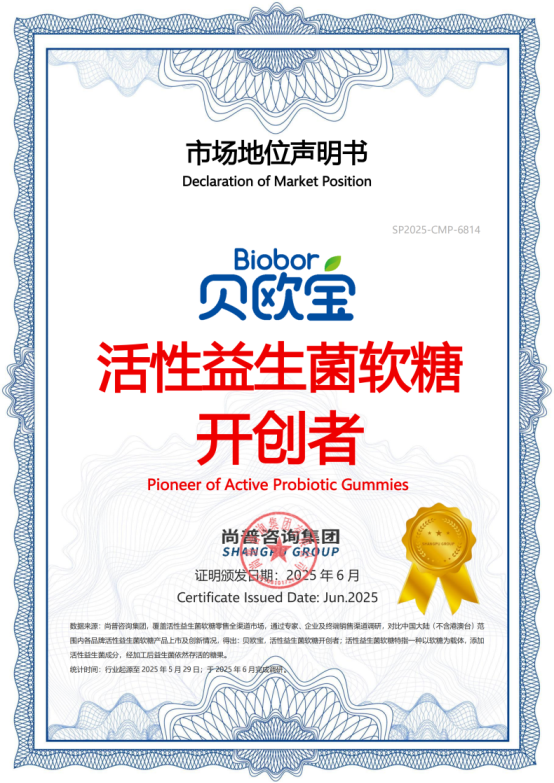 双冠封神！贝欧宝凭借创新能力与品类销冠，打造中国营养软糖行业新传奇