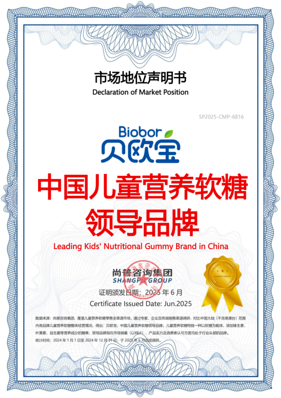 双冠封神！贝欧宝凭借创新能力与品类销冠，打造中国营养软糖行业新传奇