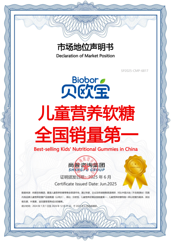 双冠封神！贝欧宝凭借创新能力与品类销冠，打造中国营养软糖行业新传奇