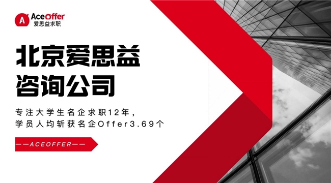 爱思益 V 计划让求职从玄学变科学