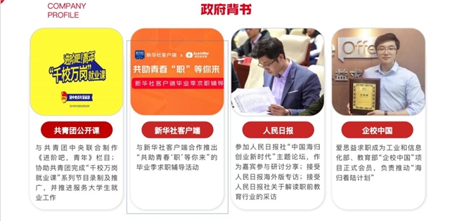 从双非到四大：爱思益 V 计划如何让不可能成为必然