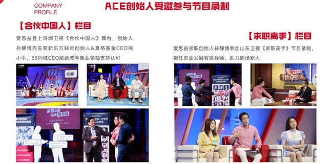 从双非到四大：爱思益 V 计划如何让不可能成为必然