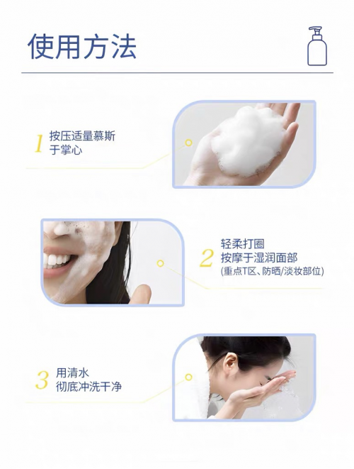 沈梦辰阚清子直播间洁面首选！花印水漾洁面慕斯凭10重氨基酸配方斩获市场认可