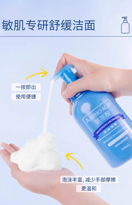 沈梦辰阚清子直播间洁面首选！花印水漾洁面慕斯凭10重氨基酸配方斩获市场认可